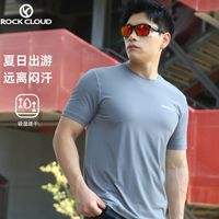 岩云RockCloud男士速干短袖T恤户外运动圆领超轻透气弹力