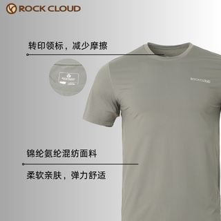 岩云RockCloud男士速干短袖T恤户外运动圆领超轻透气弹力
