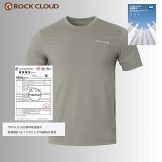 岩云RockCloud男士速干短袖T恤户外运动圆领超轻透气弹力
