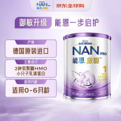 雀巢 Nestle）雀巢 Nestlé启护 港版 适度水解 婴幼儿奶粉 1段 800g/罐 0-6个月 低敏