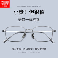 潮库 超轻复古高端近视镜+1.74非球面镜片