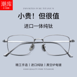 潮库 超轻复古高端近视镜+1.74非球面镜片