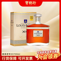 路易老爷 Louis Royer 宝树行 路易老爷XO700ml 原装进口洋酒干邑白兰地