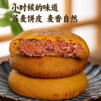 红塔荞麦云腿月饼云南月饼火腿饼特产宣威老式散装荞麦火腿大月饼