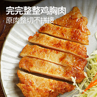 大希地鸡排烤肠套餐火山石鸡胸肉健身代餐轻食方便速食早餐空气炸锅