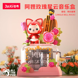 JAKI 佳奇 阿狸玫瑰星云手摇音乐盒