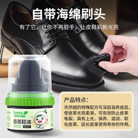 88VIP：锦怡 鞋油黑色真皮保养油高级皮革皮鞋油皮衣护理鞋油无色通用擦鞋