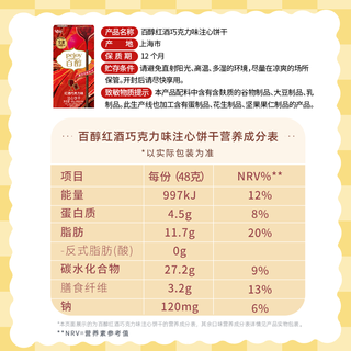 格力高 蜡笔小新联名童趣食光礼盒 331g 饼干