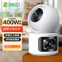 360 云台乐享版 1080P智能摄像头 200万像素 红外 64GB 白色