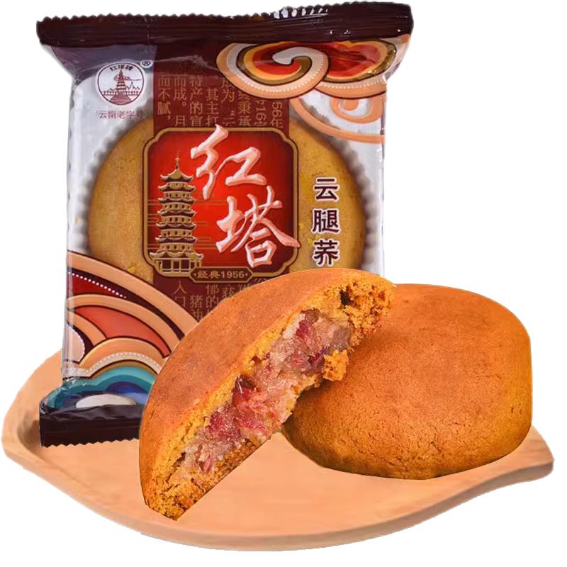 红塔荞麦饼云南特产火腿云腿月饼礼盒10枚老式混合多口味传统滇式酥饼 云腿荞饼*10个
