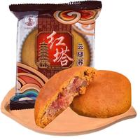 红塔荞麦饼云南特产火腿云腿月饼礼盒10枚老式混合多口味传统滇式酥饼 100g云腿荞饼*10个