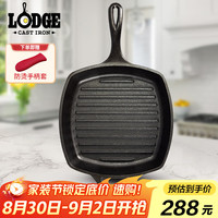 移动端、京东百亿补贴：洛极 L8SGP3 铸铁煎锅 26cm
