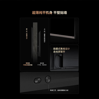 SKYWORTH 创维 黑骑士A6F Pro+系列 75A6F Ultra 液晶电视 75英寸 4K