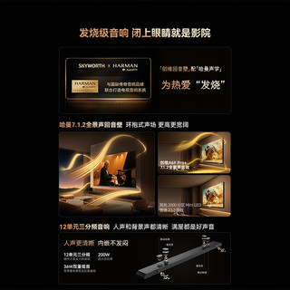 SKYWORTH 创维 黑骑士A6F Pro+系列 75A6F Ultra 液晶电视 75英寸 4K