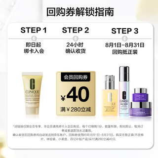 倩碧特效润肤露 30ml