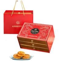 稻香村月饼礼盒中秋福利高端三层礼盒稻香鸿礼900g