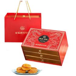 稻香村 月饼礼盒中秋福利高端三层礼盒稻香鸿礼900g