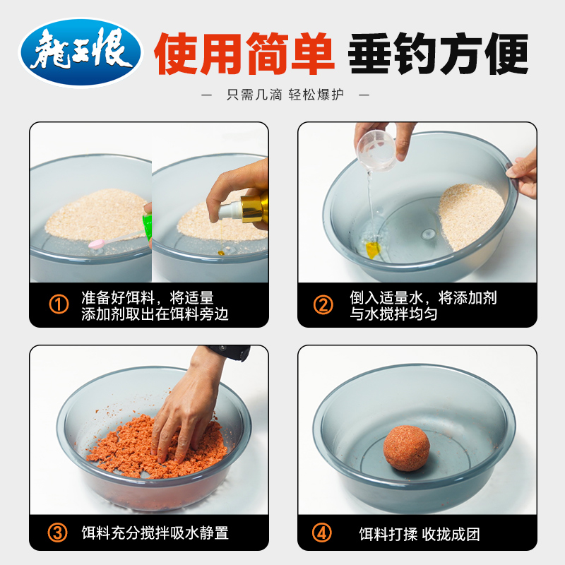 龙王恨钓鱼小药浓缩果酸麝香诱鱼剂高浓度开口剂黑坑野钓鲫鲤饵料