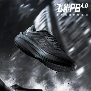 QIAODAN【飞影PB4】专业竞速马拉松碳板男跑步鞋中考