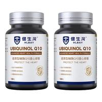 健生湾Hlbay还原型辅酶q10+鱼油组合 降血脂通血管中老年人心脏保健 50mg辅酶180粒*2瓶