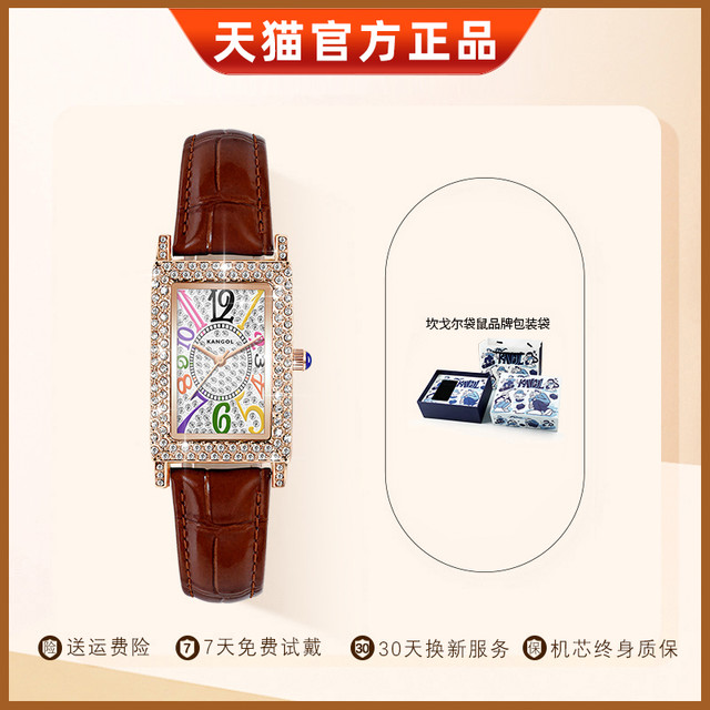 值选：坎戈尔袋鼠 官方正品坎戈尔袋鼠女款轻奢小众2025新款五芒星时来运转男款手表
