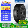 COOPER 固铂 AT3 LT轮胎265/60R18 119/116S
