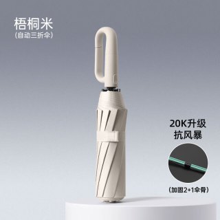 恋甄 20骨全自动 环扣晴雨两用雨伞 梧桐米