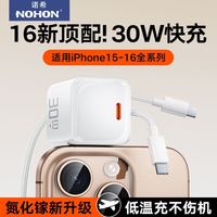 诺希 30W氮化镓充电器适用苹果16proMax/15/14/13快充头充电套装12