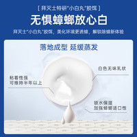 拜灭士德国拜耳蟑螂药杀蟑胶饵一窝全窝家用室内端厨房灭蟑胶饵杀虫剂 蟑螂药5g*2盒(适用80平)