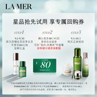 海蓝之谜（LA MER）焕透修护礼盒（焕透精萃水5ml+精萃乳5ml）尝鲜