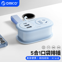 奥睿科 便携式插排旅行插座 usb 多功能口袋排插迷你充电插线板20w
