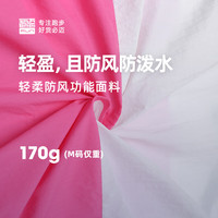 必迈(bmai)必迈马拉松跑步运动慢跑风衣春夏防风防水上衣女保温速干皮肤衣女 【弹力修身】杨帆蓝 XL 码【女款】