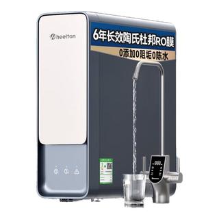 WHEELTON 惠尔顿 WHT-Q1 反渗透纯水机 600G