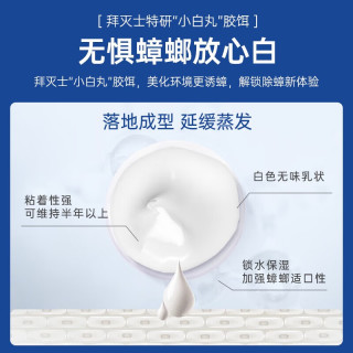 Premise 拜耳蟑螂药12g杀蟑胶饵一窝室内端宠物友好热门商品