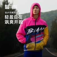 必迈（bmai）必迈马拉松跑步运动慢跑风衣春夏防风防水上衣女保温速干皮肤衣女 【竞赛必备】闹海色 L 码【女款】