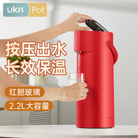 UKA（居家日用） UKA 居家日用 按压式保温水壶 2.2L 红色