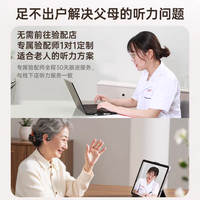 可孚骨传导助听器老人老年人耳背年轻人医用级骨导式
