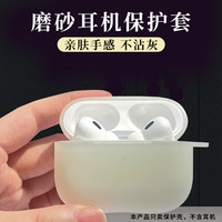 众度 苹果耳机保护套