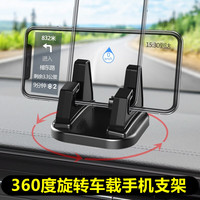 鹰时代 车载手机支架 360度旋转