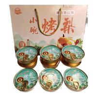 励农冰糖烤梨小碗梨中秋礼盒滋补水果梨罐头开罐即食 佳节礼盒烤梨258克*6碗