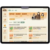 步步高学习机A8 AI全智能辅导 作业批改 平板 英语学习平板电脑 学练机 早教机 家教机 A8（8+4）+256G