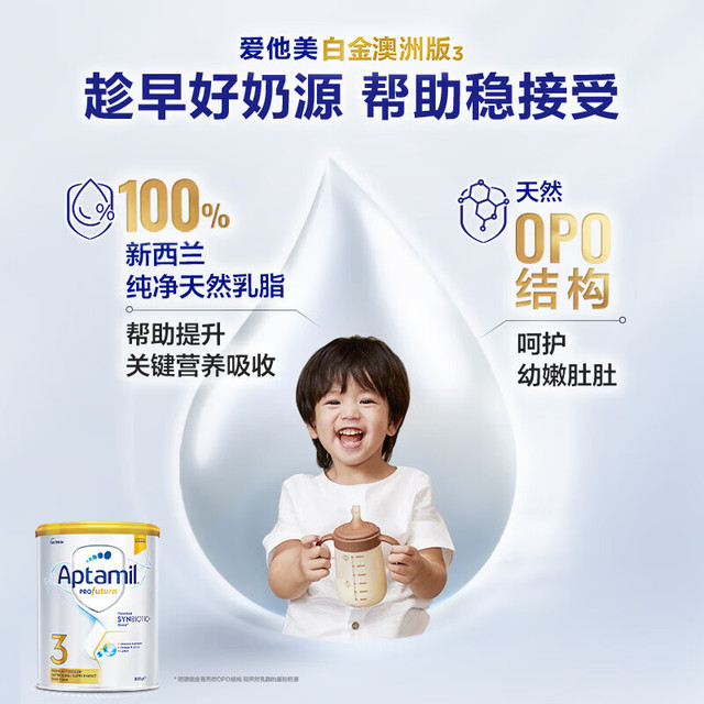 Aptamil 爱他美 澳洲白金版 婴幼儿配方奶粉 3段1罐900g
