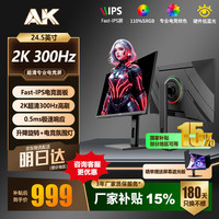 AK 显示器 24英寸职业电竞游戏液晶显示器 XL2586X+同面板TN直面屏FPS打瓦电竞游戏高刷显示器IPS屏幕