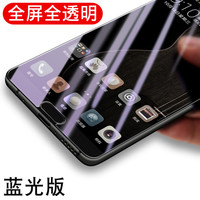轻万 [送手机壳]轻万适用华为mate10pro抗蓝光钢化膜防指纹高清前膜防摔玻璃手机贴膜防紫光保护膜