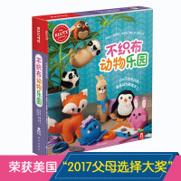 《不织布动物乐园》(礼盒装)