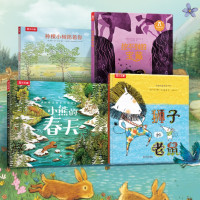 《小熊的春天》+《狮子和老鼠》+《挖不到的宝藏》+《种棵小树陪着你》