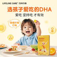 生命力伽 果冻鱼油 DHA 深海欧米茄3 30粒*3