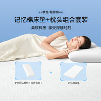 林氏生活记忆棉床垫软垫家用榻榻米垫子学生宿舍单人租房专用床褥1.8x2米 宿舍床