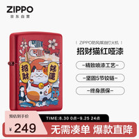 ZIPPO 经典系列 233-C-000016 打火机 招财猫