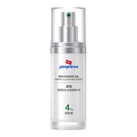 皮宝 烟酰胺控油清颜精华液 30ml